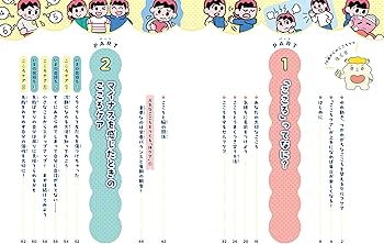 Amazon.co.jp: 10歳からのこころケア: もやもやすっきり! : 横山 恭子: 本